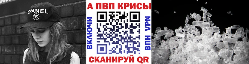 Купить закладки  Мосальск  Альфа ПВП VHQ 