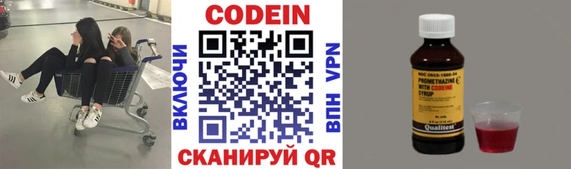 Кодеиновый сироп Lean Purple Drank  Купить  Мосальск 