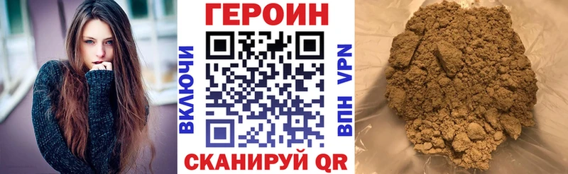 Купить Мосальск ГЕРОИН хмурый