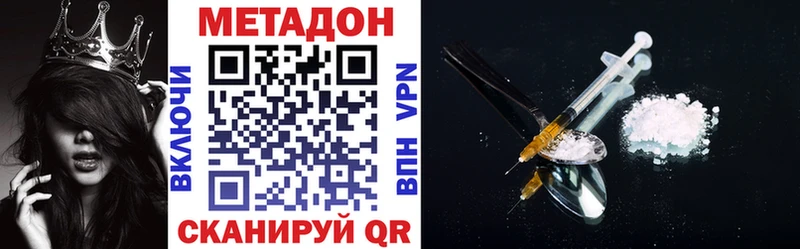 МЕТАДОН белоснежный  Купить где  Мосальск 