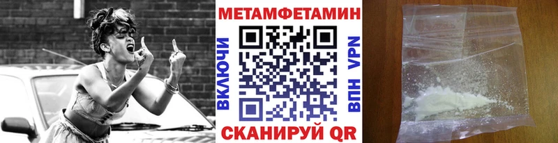Метамфетамин мет Мосальск